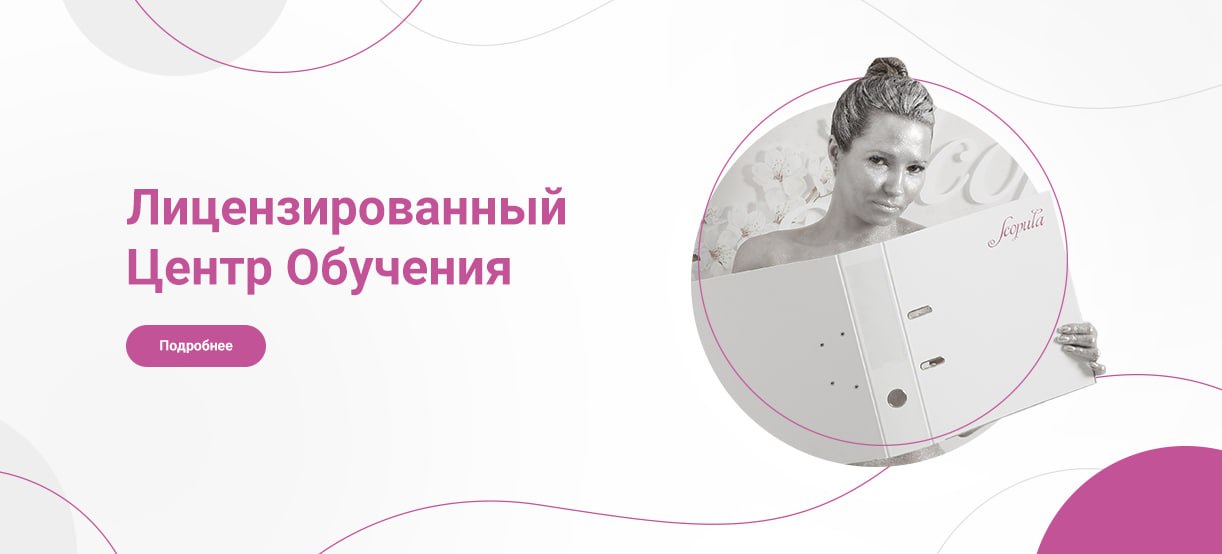 Лицензированный центр обучения
